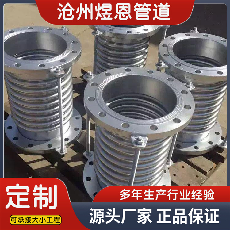 沧州煜恩管道 波纹补偿器  规格齐全