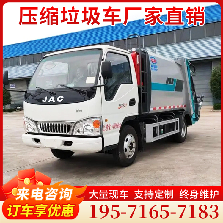 蓝牌压缩垃圾车厂家专注生产品质 服务好 送车到家