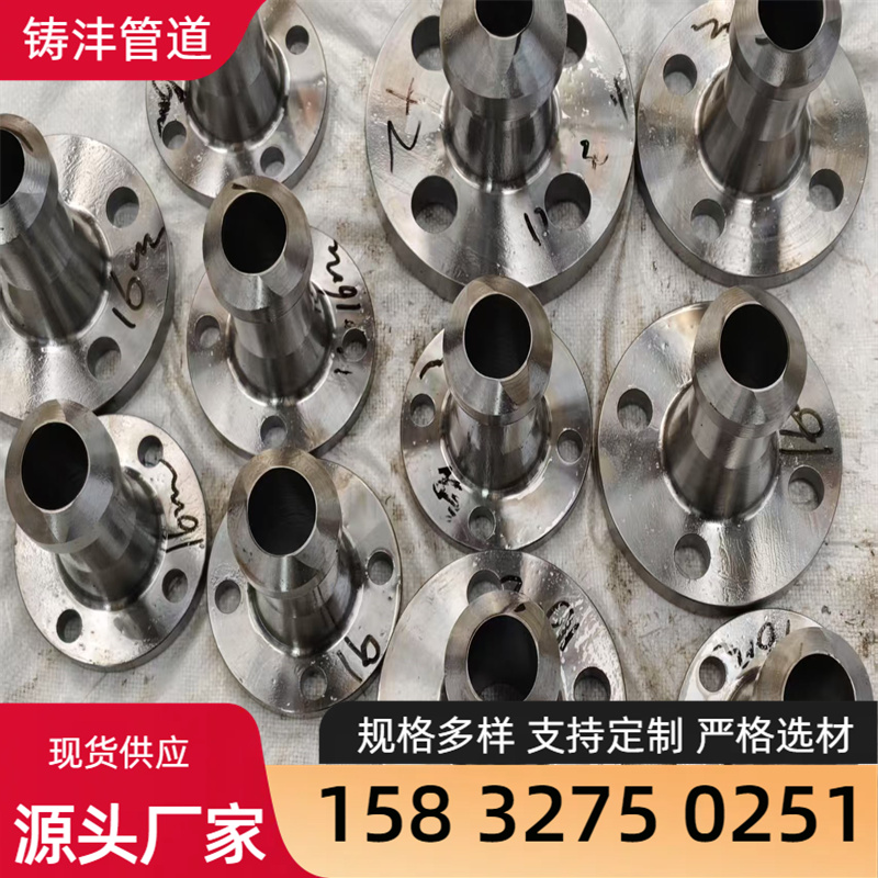 高颈法兰 厂家直销 铸沣管道