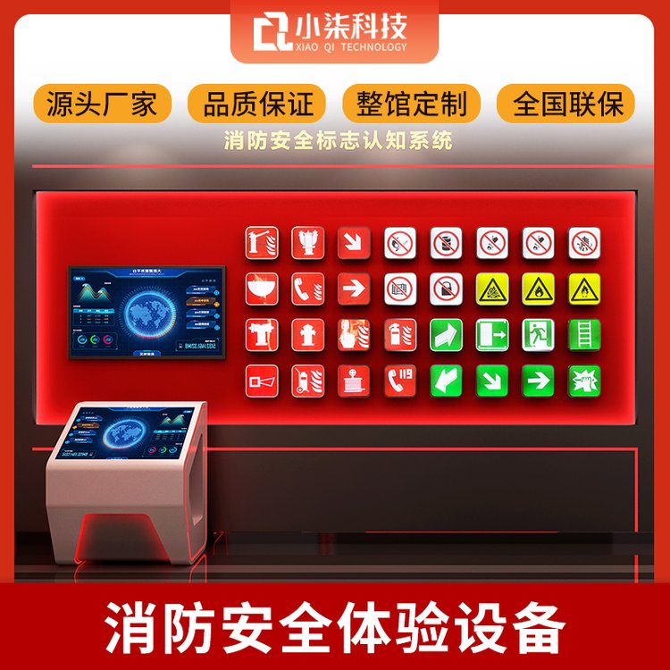 VR体验馆消防模拟灭火体验设备应急安全虚拟灭火教学培训体验系统