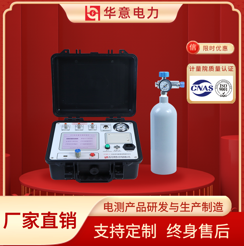 全自动密度继电器测试仪 HYMD-H 集成程度高 华意电力