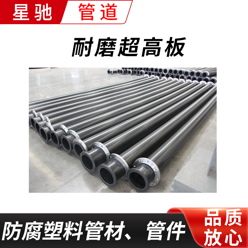 耐磨超高板批发