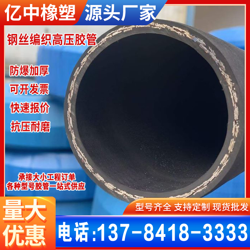 空压机钢丝编织输送压缩空气橡胶管储气罐连接胶管耐磨高压输水管