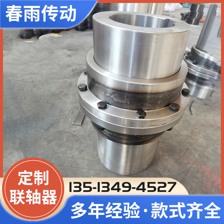 鼓形齿联轴器生产