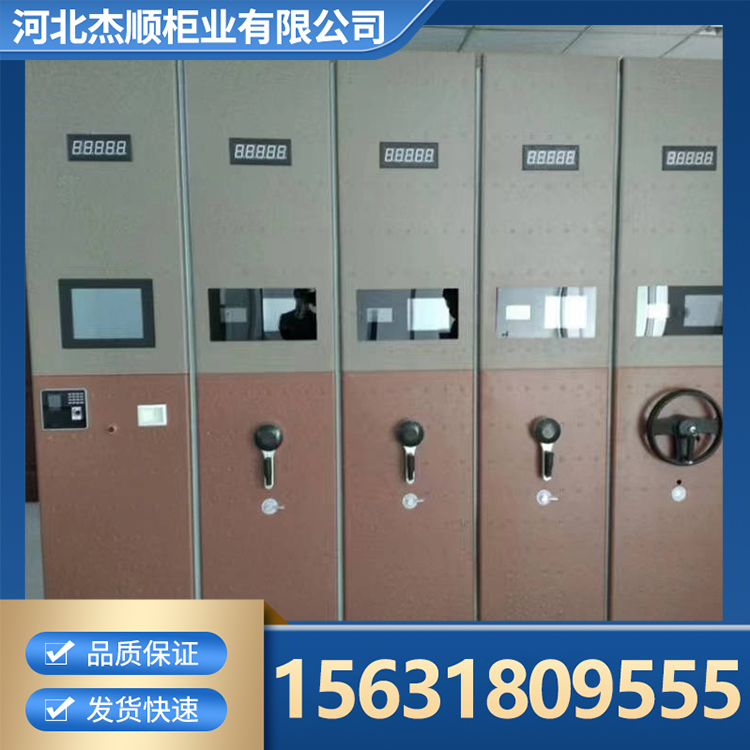 档案柜 智能档案密集柜 文件柜资料档案柜防盗实心锁栓 加厚板材