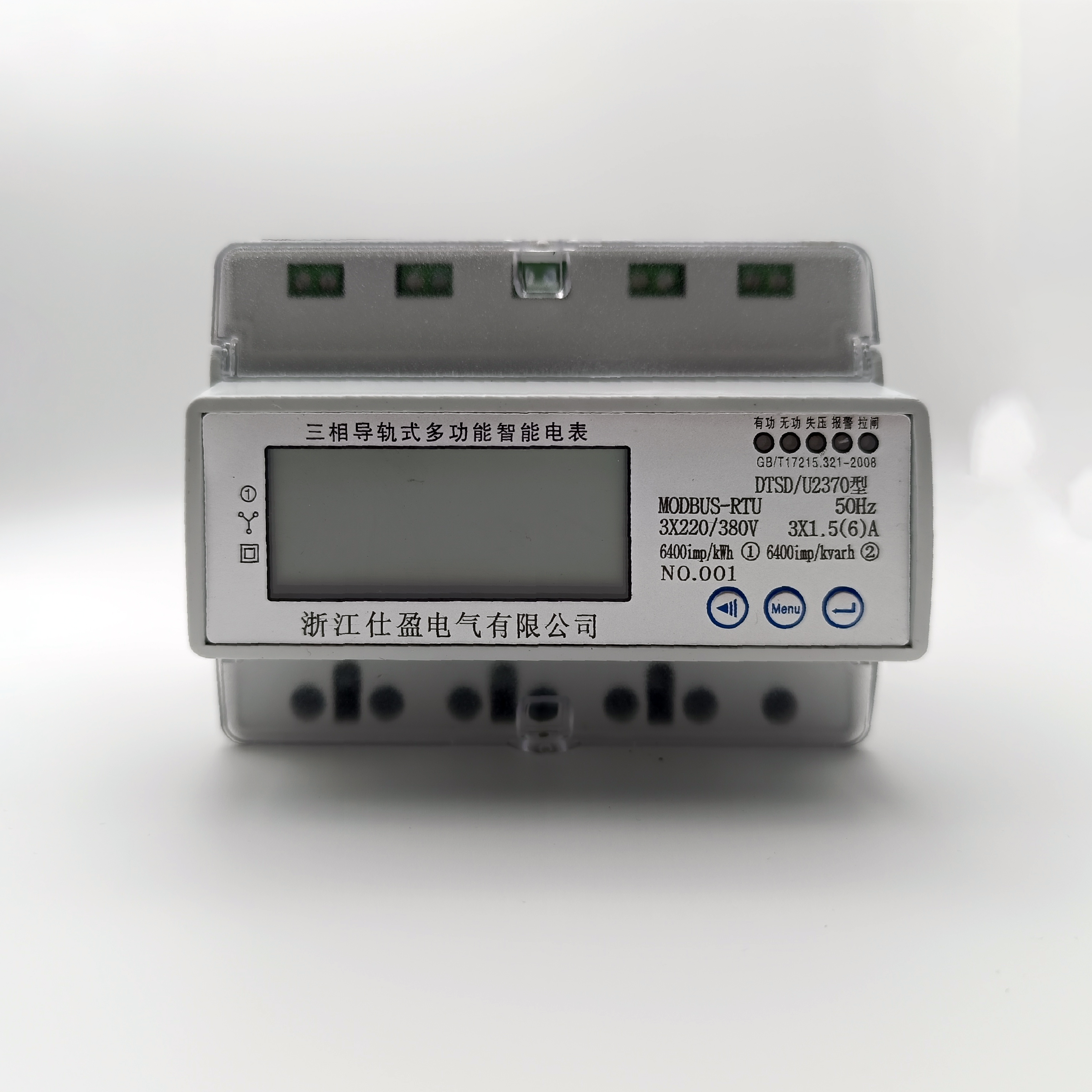 仕盈7P三相四线电子导轨式多功能智能电表Modbus-RTU数显电力仪表