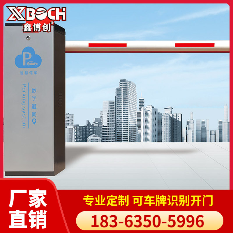 鑫博创车牌识别空降道闸一体机 门卫车辆自动识别系统 停车闸机定制