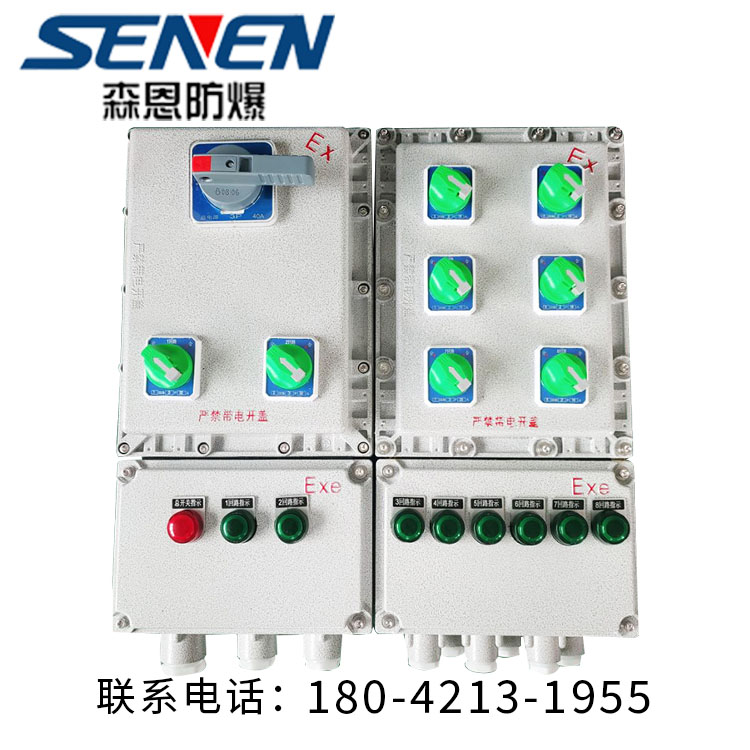 防爆照明配电箱服务电话