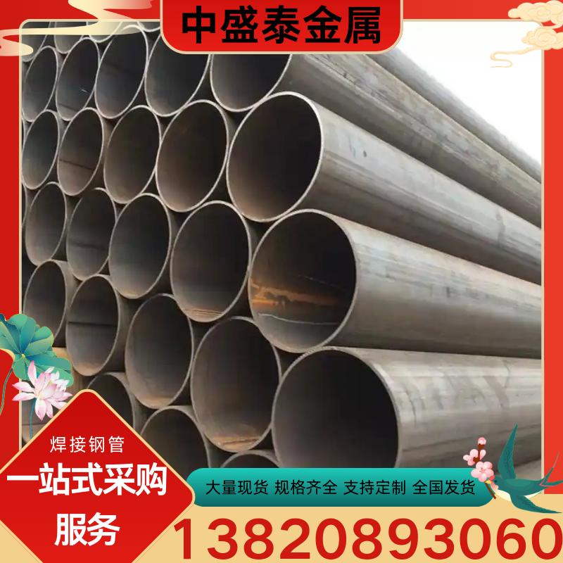 焊接钢管销售-焊接钢管厂家