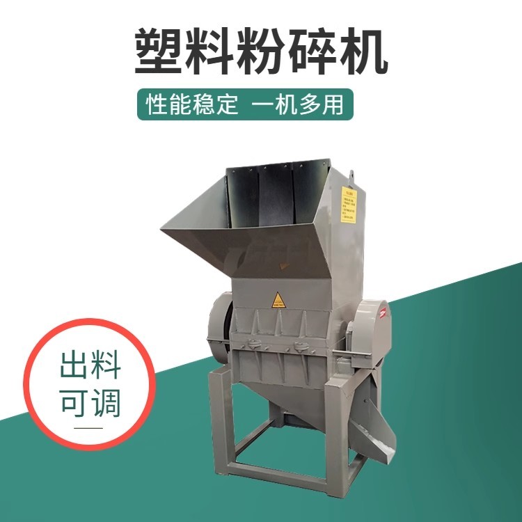 塑料粉碎机塑料机边粉碎机大小型废旧塑料粉碎机强力粉碎机打料机