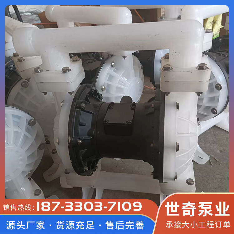隔膜泵电话