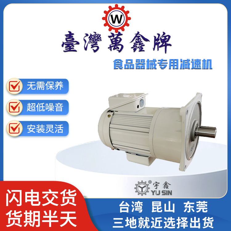 减速电机 硬齿面齿轮箱