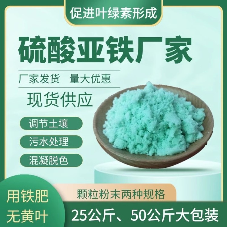 亚铁花肥铁肥栀子茉莉米莱绿萝文竹铁树专用肥花肥酸性肥通用
