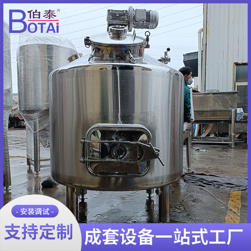 不锈钢立式食品级糖化罐