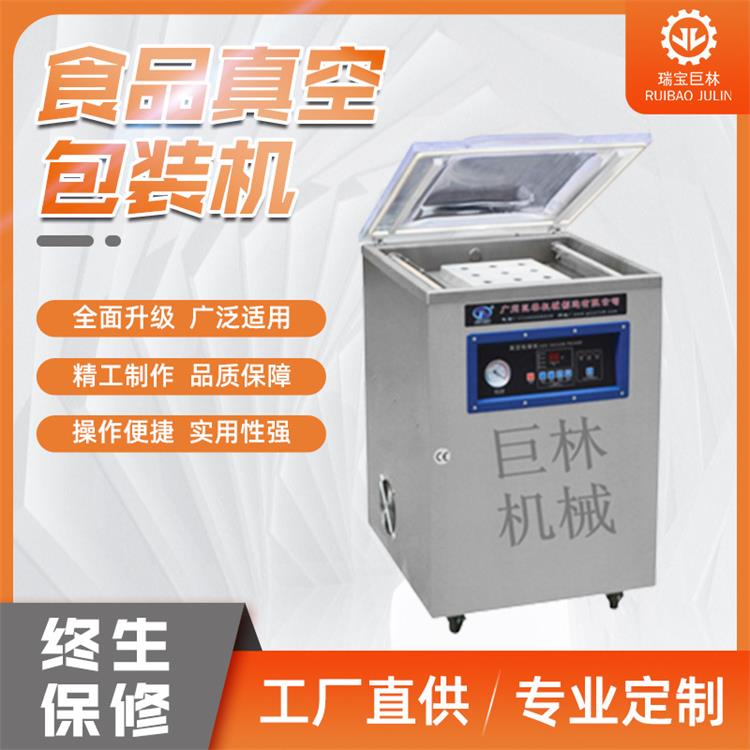 真空包装封口机 绿豆砖真空包装 海带丝真空包装机 食品级材质