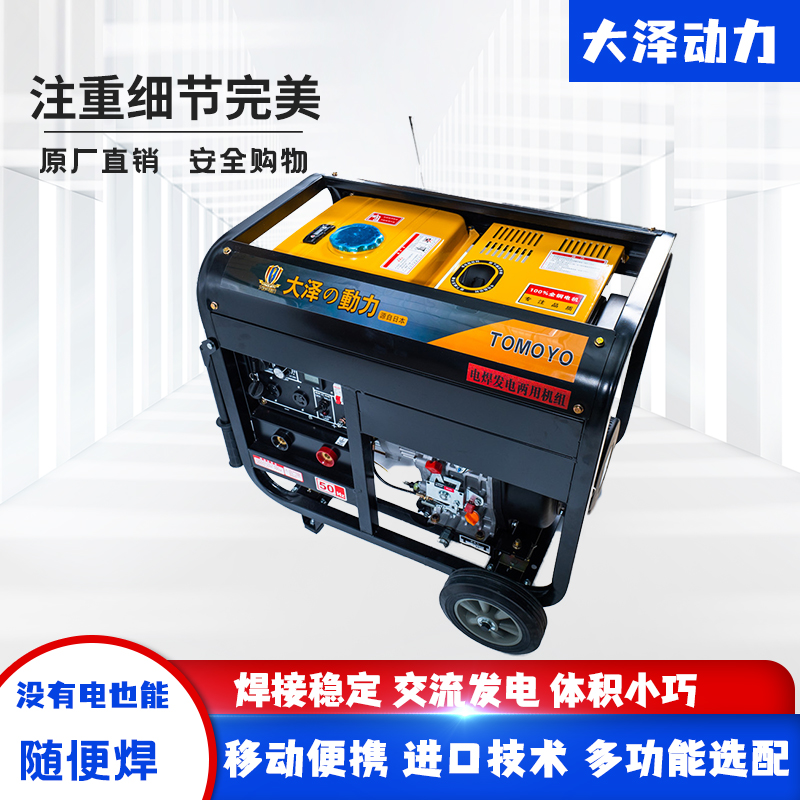 250A柴油发电电焊机