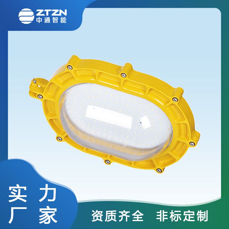 防爆灯厂家直销