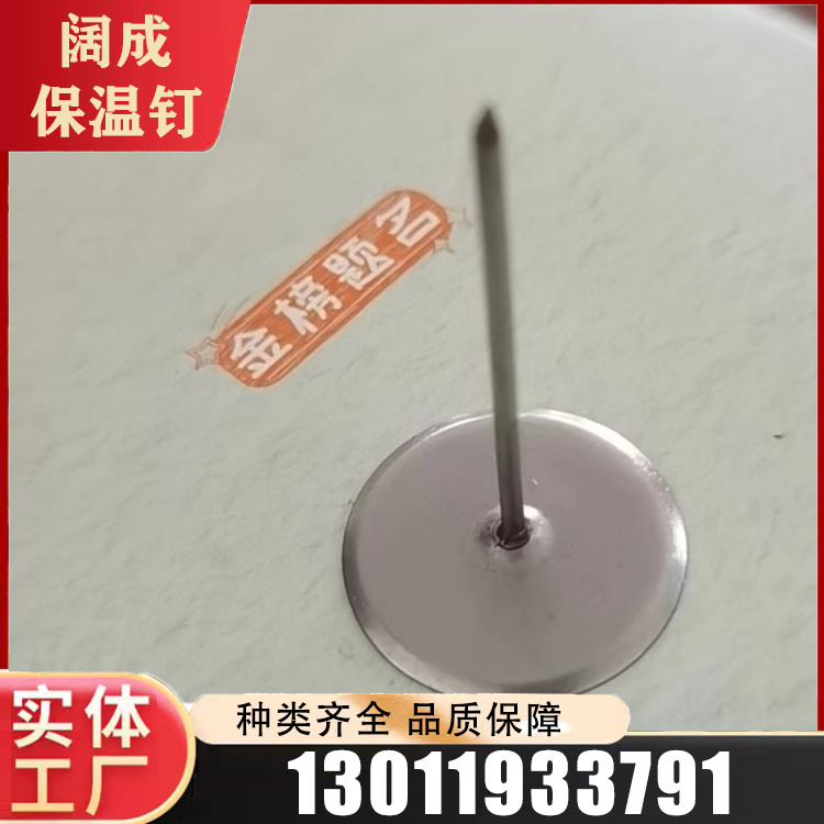 不锈钢焊钉产地货源