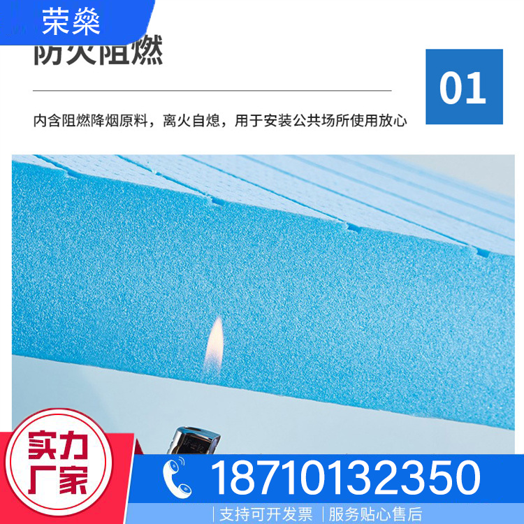 xps挤塑板厂家直销