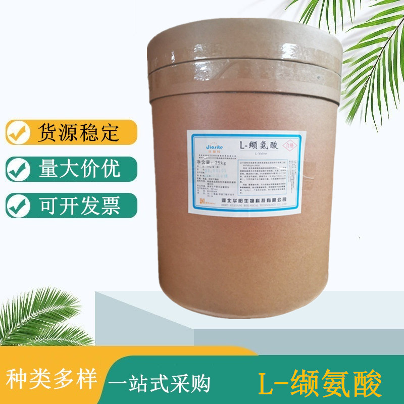 L-酪氨酸 食品级酪氨酸