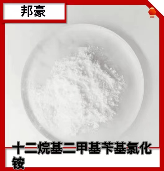 十二烷基二甲基苄基氯化铵  1227 厂家直销