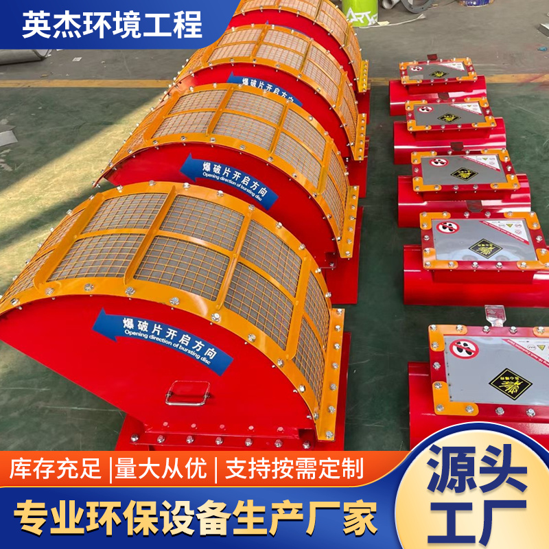 无焰泄爆装置无火焰泄爆片单向隔爆阀除尘器提升机阻火管道面粉厂