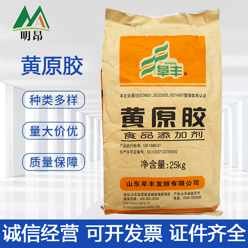 阜丰黄原胶 食品级增稠剂 乳化悬浮姬 八宝粥果酱饮料用 现货批发
