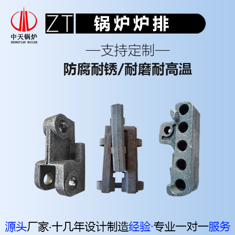 耐热主动片 副片炉排 铸铁搭接24加厚被动片 铸造工艺锅炉配件厂家