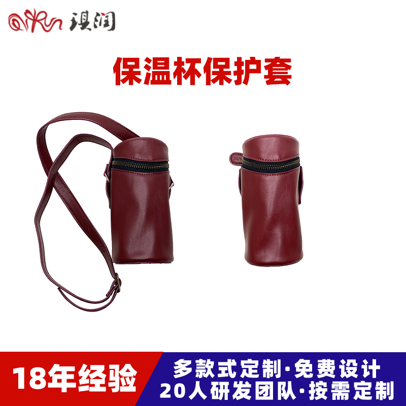 定制设计保护套斜挎大号高颜值杯套订做隔热咖啡奶茶玻璃防摔杯套