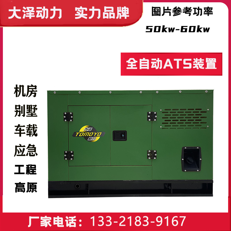 移动式拖车50kw柴油发电机组75KW100千瓦户外作业