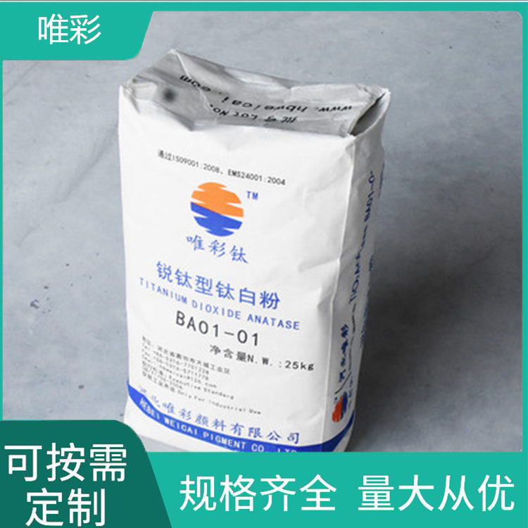 二氧化钛钛白粉批发