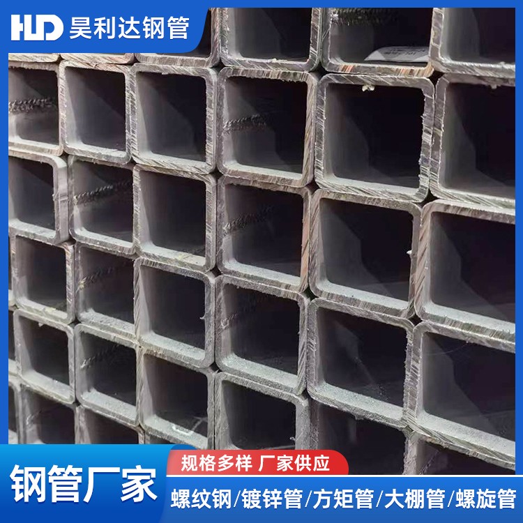 昊利达  方管 镀锌方管 矩管 镀锌管 壁厚可选