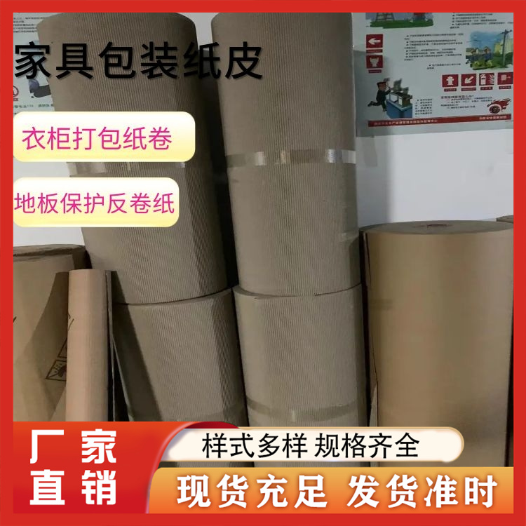 双层加硬瓦楞纸卷厂家报价