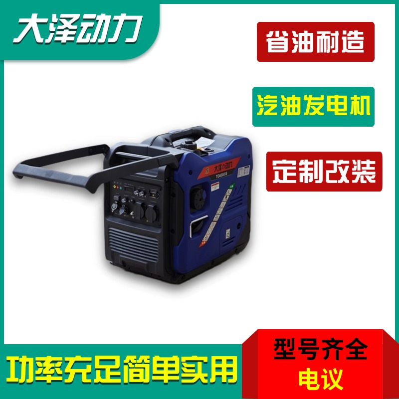 2kw数码汽油发电机TO2000iS