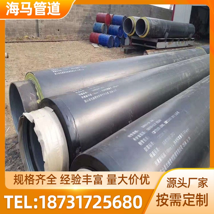 海马预制直埋保温管厂家 塑套钢发泡保温管道 规格齐全