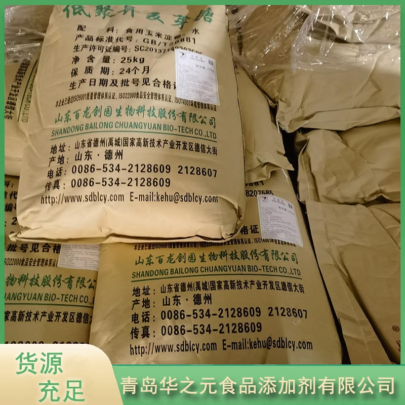 低聚异麦芽糖华之元-专业生产厂家-价格实惠