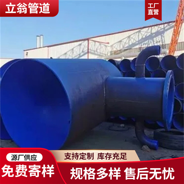 沧州立翁管道 聚乙烯防腐三通 弯头 厂家