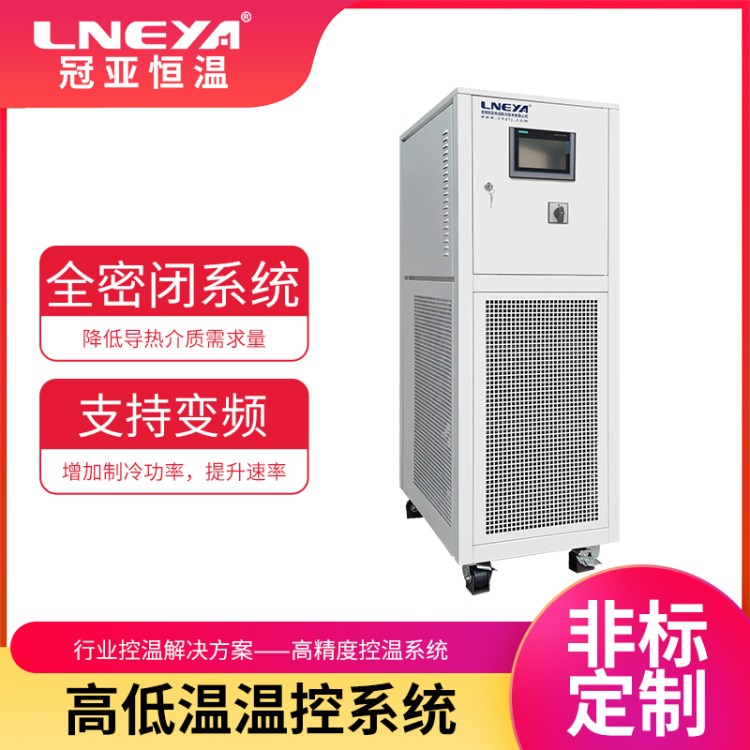 -25～200℃制冷加热温控系统 SUNDI高低温一体机可定制防爆型