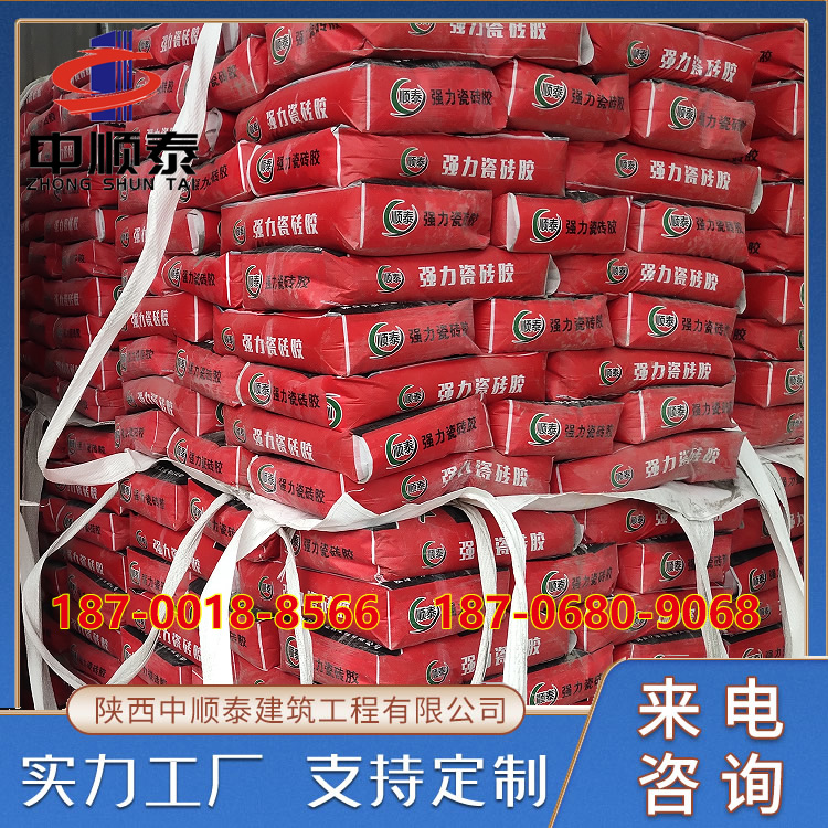 中顺泰瓷砖胶瓷砖粘合剂粘贴各类瓷片大理石马赛克配合背胶用