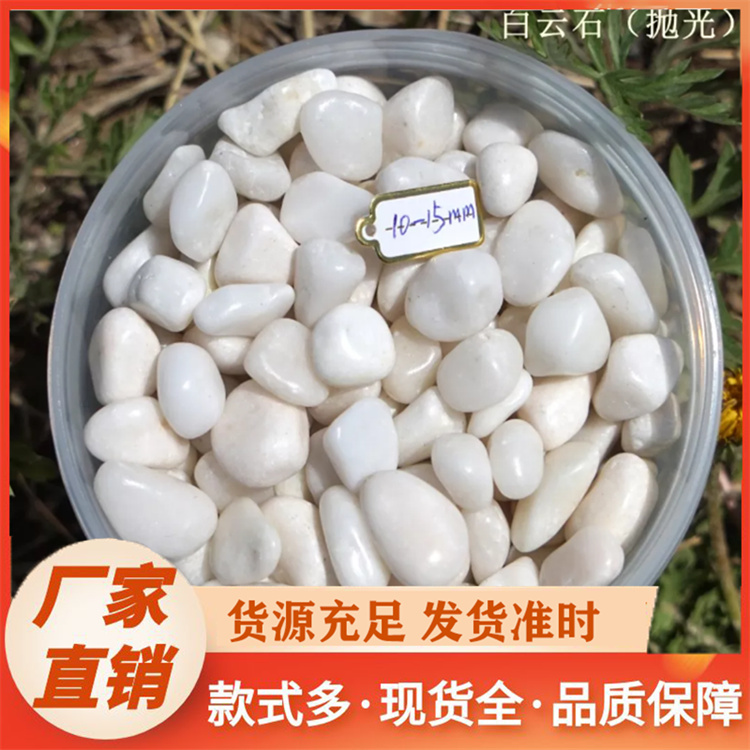 鹅卵石厂家直销