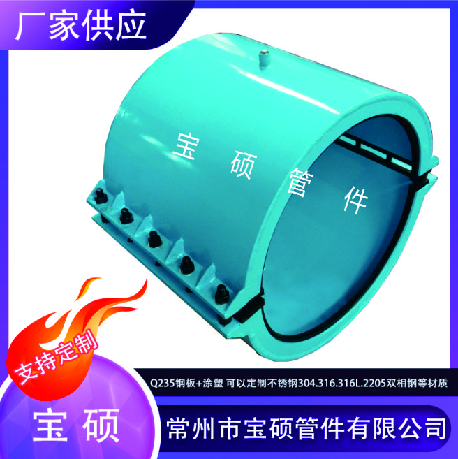 宝硕供应水泥管承钢管接口处渗漏抢修器 钢制承口哈夫节