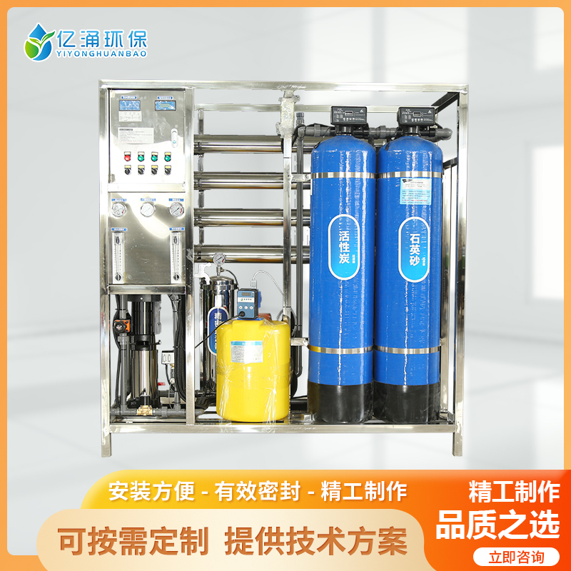涂装净水设备德州亿涌环保洗涤净水设备
