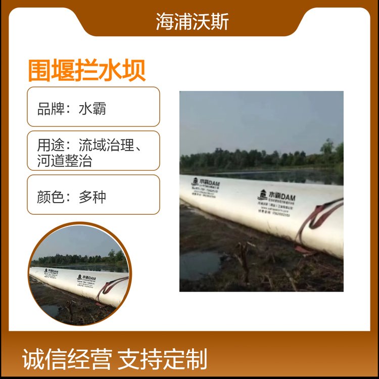耐腐蚀自动防汛防洪拦水坝提供安全的围堰工作环境