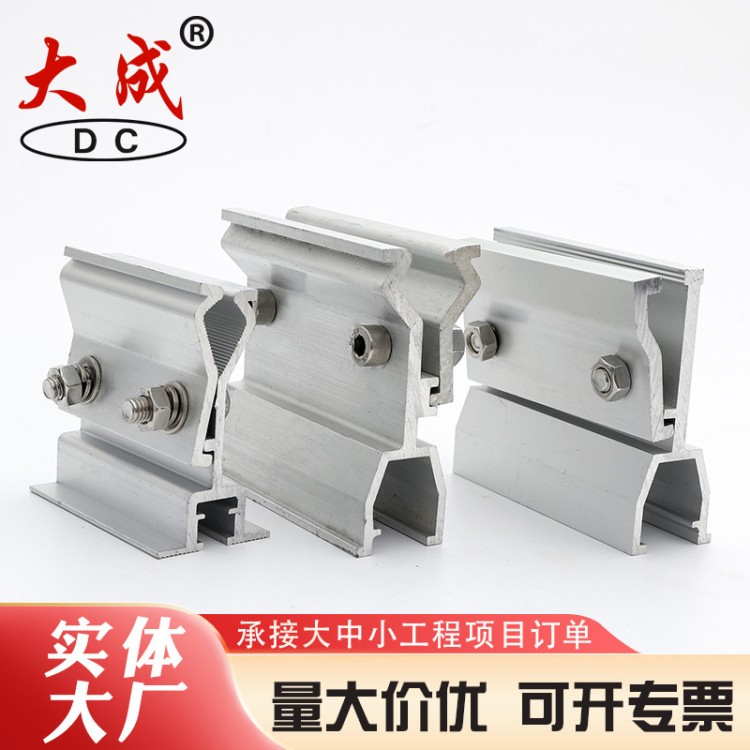 光伏配件量大优惠 大成