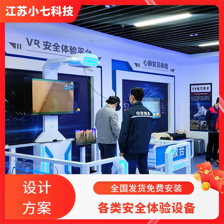 VR火电厂 应急救援馆 安全虚拟体验馆vr 交通展示馆