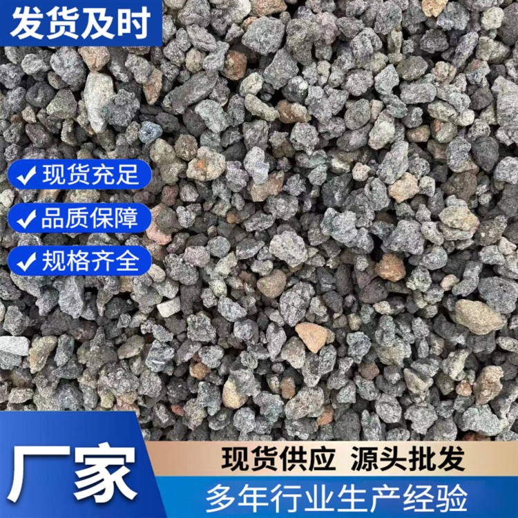 火山岩黑色颗粒 多肉园艺铺面园林造景过滤