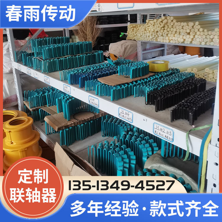 蛇簧联轴器多种规格