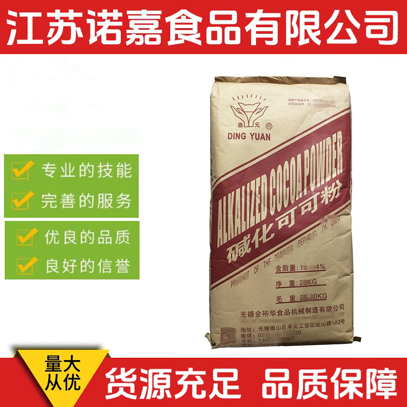 现货批发 鼎元碱化可可粉 食品级着色剂 质量有保证