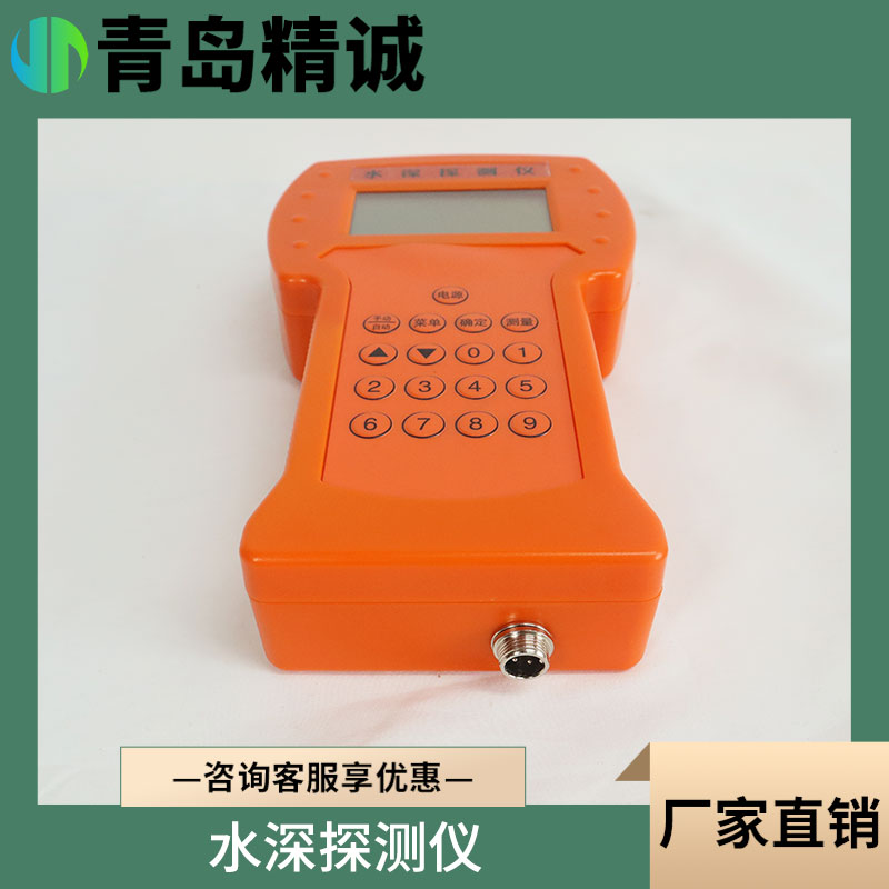 手持式超声波测深仪水深探测仪100/200米量程ABS工程塑料