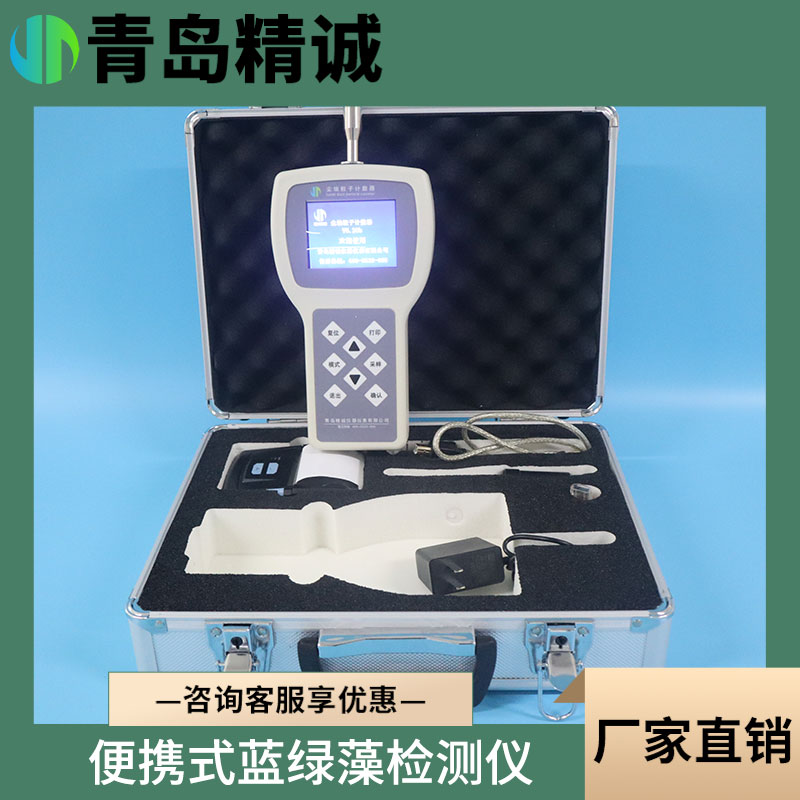 流量2.83L 激光尘埃粒子检测仪 CLJ-3016H型 手持式尘埃粒子计数器